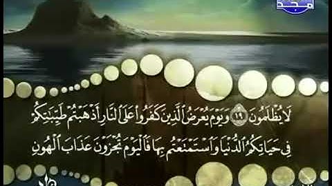 سورة الاحقاف للتغريد محمد المنشاوي رحمة الله عليه