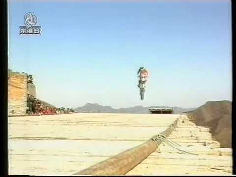柯受良飛越長城