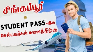 Informasi lengkap tentang Kartu Pelajar Singapura 2024 dalam bahasa Tamil.