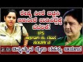 ಜೈಲಲ್ಲಿ ಬೇಕಾದ ಅಡುಗೆ ಮಾಡಿಸಿಕೊಳ್ತಿದ್ರು!! | D Roopa IPS | Sasikala Natarajan | Sasikala Release