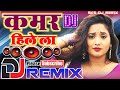 Kamar hilela ho kamar hilela  dj remix song  bhojpuri dance dj song 2021 nirauha mail song