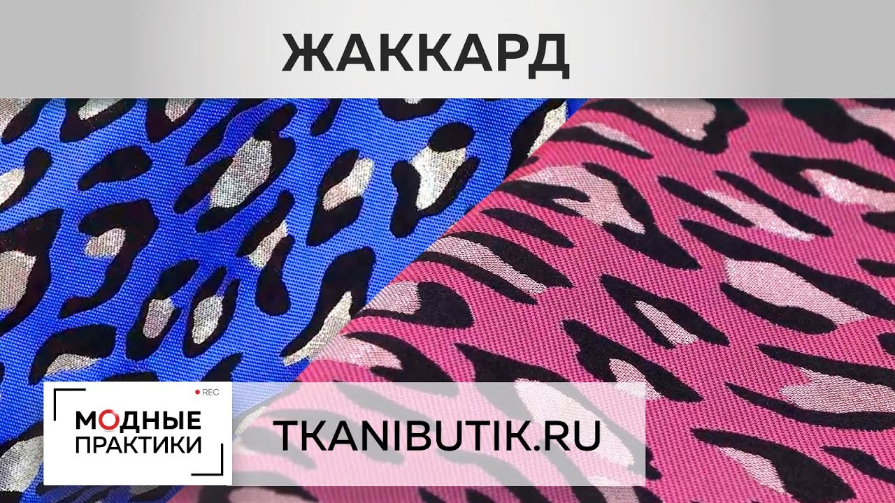 Тканевый Бутик Паукште Интернет Магазин Цены