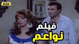 فيلم نواعم