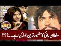 Watch Sultan Rahi Famous Dialogues in Jeeto Pakistan - Must Watch Online In Hd