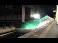 JR東日本E5系はやぶさ（量産先行車S11編成）　大宮①