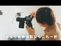 【レビュー】撮影のクオリティが一段上がる三脚！最高ではあるんだけど…