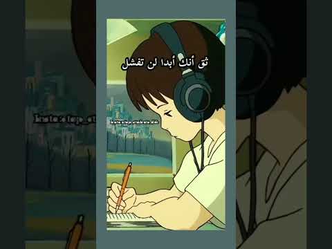ادرس هيا لا تتمهل فغدا تختبر غدا تسأل