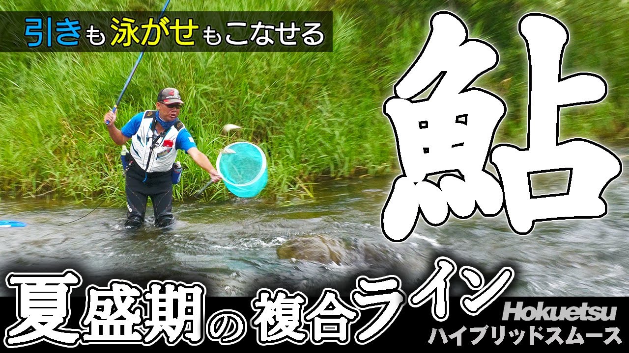 Hokuetsu Hybrid Smooth Metal This is the composite line for the