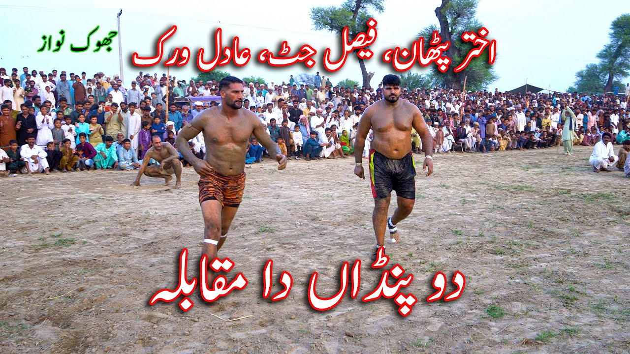 Akhtar pathan | Faisal jutt | Adil Virk | Ilyas Dogar | Challenge ...