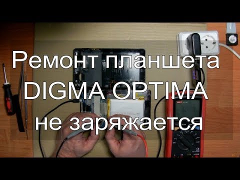 Ремонт планшета DIGMA OPTIMA 7014S не заряжается