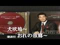 犬吠埼~おれの故郷~・五木ひろし (歌詞付)