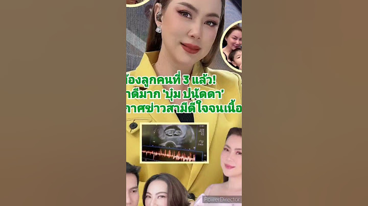 ท้องลูกคนที่ 3 แล้ว!น้ำยาดีมาก '#บุ๋ม #ปนัดดา' ประกาศข่าวสามีดีใจจนเนื้อเต้น