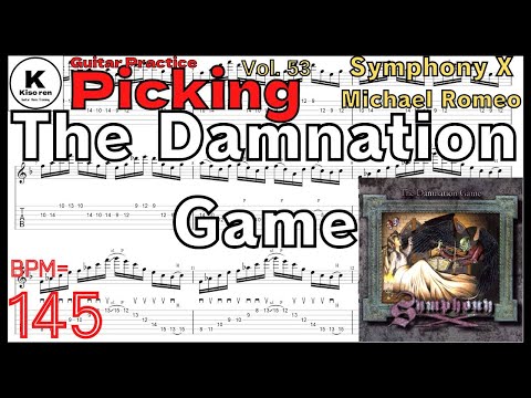 The Damnation Game / Symphony X Guitar TAB Intro Michael Romeo BPM145マイケルロメオ ギター練習【Picking Vol.53】