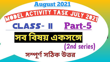 Class 2 model activity task | August 2021 | All subject in one video| full solve wbbse @Math Shadows