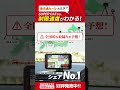 新交通ルール大丈夫?SUPER CATなら制限速度がわかる!#ユピテル レーザー& #レーダー探知機 2026年モデル