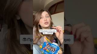 Пробуем необычные снеки с USmall #shorts #распаковка #еда