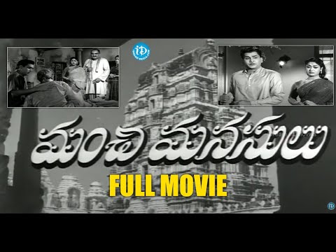 Manchi Manasulu Full Length Telugu Movie