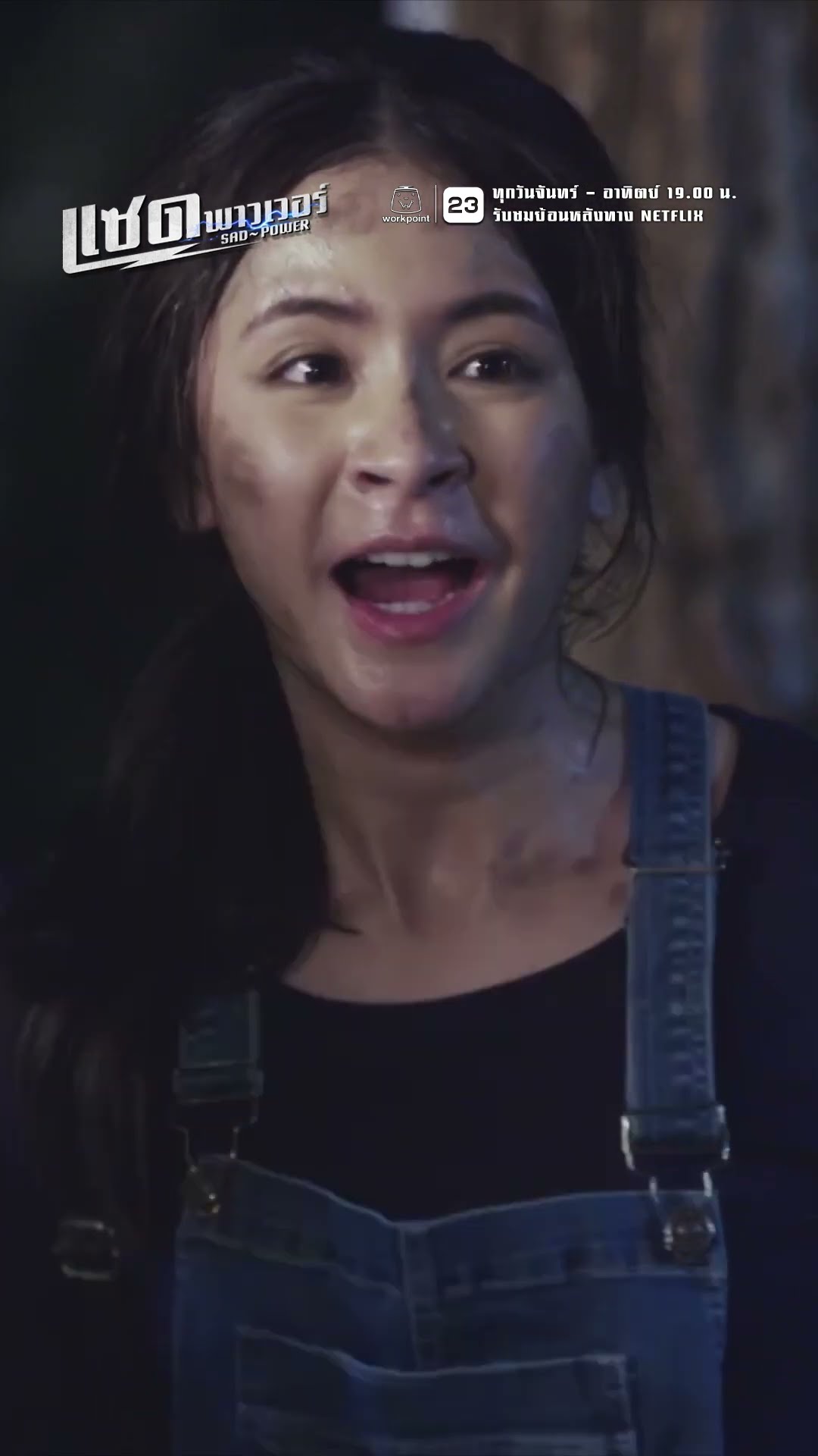 ไอ้หนูจอมพลัง ซัดผู้ร้ายปลิว !! | ละคร แซด พาวเวอร์ ( Sad Power ) #ละคร #แซดพาวเวอร์ #Sadpower