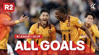 [골모음] 하나은행 K리그1 2024 2라운드 골모음 | ALL GOALS of K LEAGUE1 R2