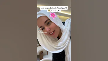 وراك وراها اكسبلور ليلي محمود 