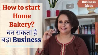 How to start a home based bakery? - Menu, Pricing, Promotion , Licence  - सबके बारे में है जानकारी!