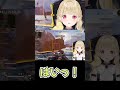戦闘中でもゆるふわ過ぎてめちゃくちゃ可愛いととち【小雀とと切り抜き】 #Shorts