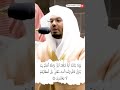 وإذا بدلنا آية مكان آية والله أعلم بما ينزل قالوا إنما أنت مفتر الشيخ ياسر الدوسري