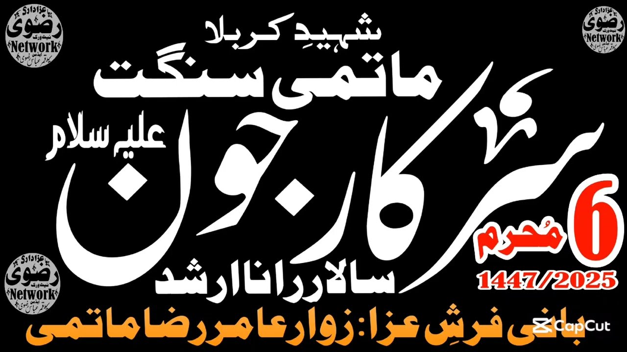 Matmi Sangat Sarkara Jon 6 Mahurram 2025 Dastgeer Colony Fsd