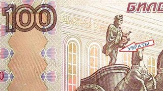 Срамота! Депутат Худяков нашёл порнографию на банкноте в 100 рублей | пародия «Домовой»