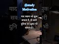 #motivation #upscmotivation #trendigshorts #aspirantlife #studymotivation #strugglelife💯💯✨✨