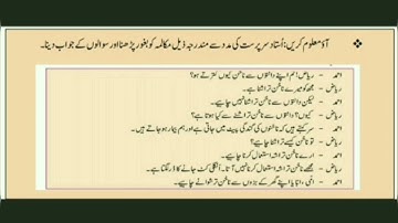 Std-4, Bridge Course, Day→29, Subject→Urdu