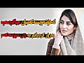 لەکۆتایدا ئەم هاوسەرگیریە چی لێهات 