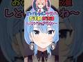 みんなが想像している理想の姉街と現実の姉街の違いを教えてくれるすいちゃん #shorts #ホロライブ #切り抜き #vtuber #星街すいせい #ホロ切り抜き