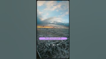 حالات واتس اب دينيه يَا يَحْيَىٰ خُذِ الْكِتَابَ بِقُوَّةٍ ۖ : سورة مريم تلاوه هادئة مريحة للاعصاب