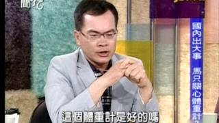 新聞挖挖哇20140421 p53