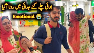 Bhai Chaly Gye Alweda Krty Hwy Rona Aa Giya Emotional