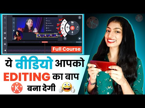 Kinemaster Video Editing | Video Editing Kaise Kare | Kinemaster Editing | Video Edit | वीडियो एडिट