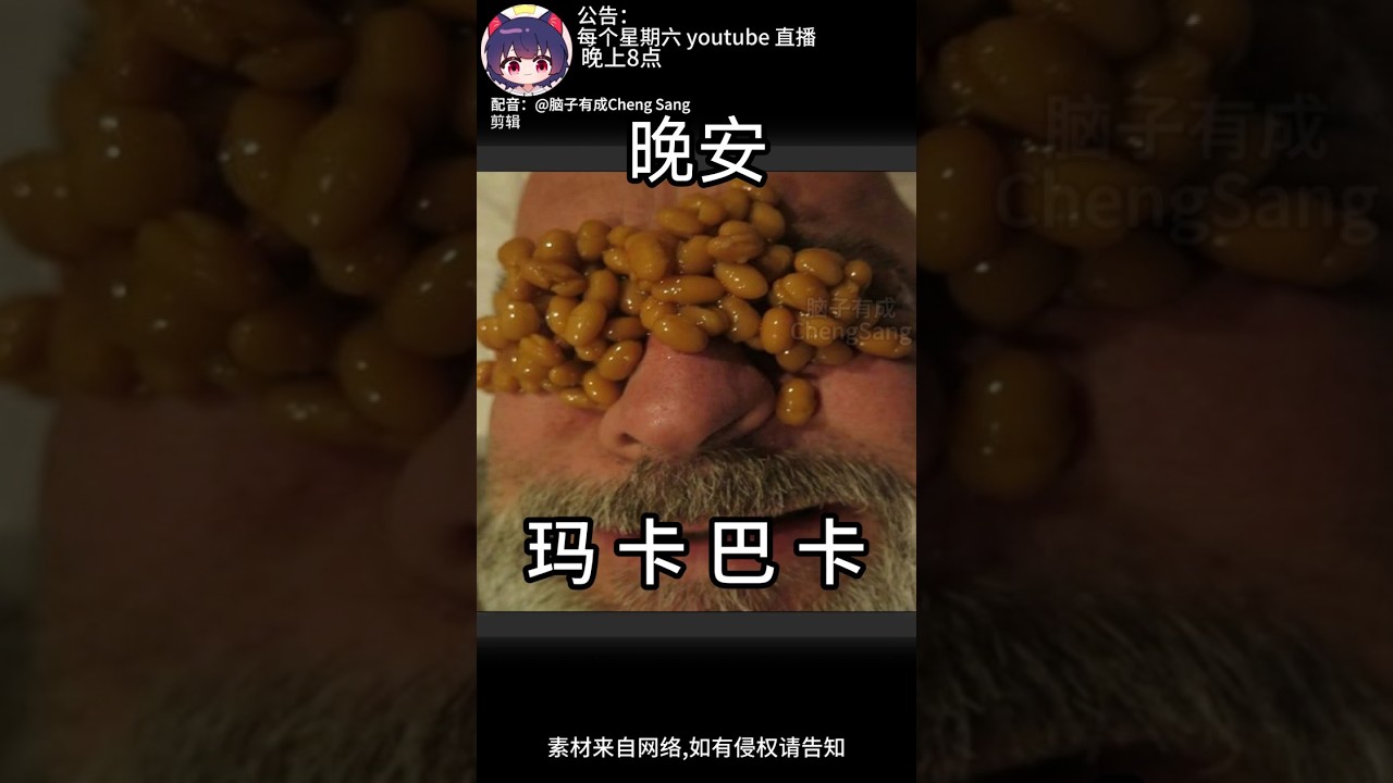 【腦子有成配音】為了挽回兄弟情,我偷偷潛入了他家… |梗圖|迷因 | MYViki