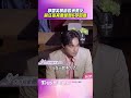 孫其君聞舊愛郭雪芙分手6字回應！　大方認愛圈外女友羞喊：默默經營｜TVBS娛樂頭條 #shorts