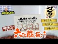 【己書】六地蔵を染料ペンで描く かんたん たのしい かわいい 書き方動画