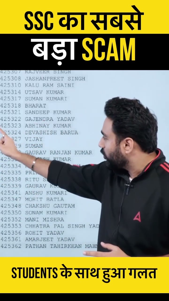 SSC Scam #ssc #viral #shorts.