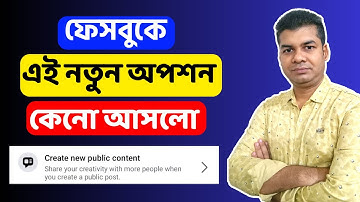 Create New Public Content | Create New Public Content Facebook