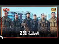 العهد الحلقة 231 4