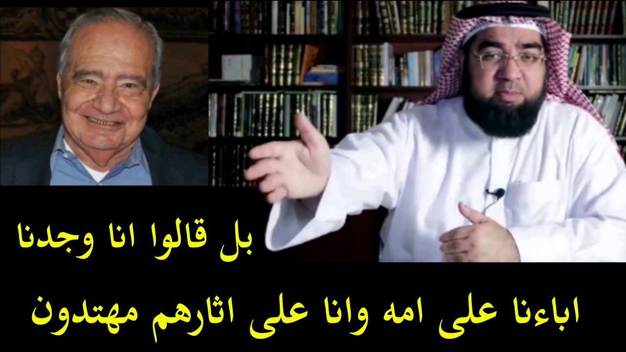 أسباب تخلف العقل العربي هي من أكاذيب حسن الحسيني وفقهائه علي كتاب الله ...
