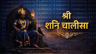  श्री शनि चालीसा | दुख, भय और संकट निवारण पाठ 📿 (Shani Dev Blessings & Karmic Protection) screenshot 4