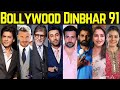 Bollywood Dinbhar Episode 91 | KRK | #bollywoodnews #bollywoodgossips #krkreview #srk #dunki #animal