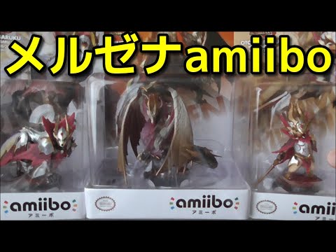 モンハンサンブレイク】メルゼナamiibo開封してみた