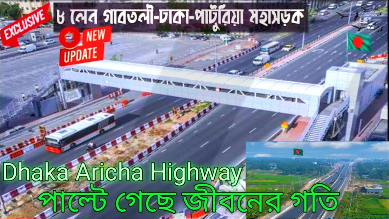 Dhaka Aricha Highway update news | মানিকগঞ্জ থেকে শ্রীরামপুর | Sajib Vlogs Official |