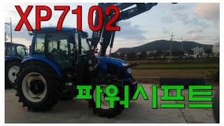 LS트랙터 XP7102 파워시프트