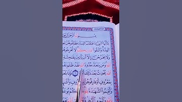 ﷽ القرآن الكريم سورة الطلاق مكتوبة مكررة بصوت ماهر المعيقلي #quran #اكسبلور
